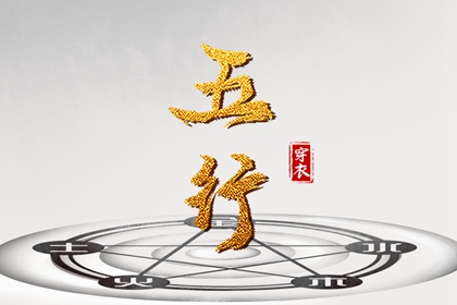 择吉老皇历|老皇历黄道吉日|皇历