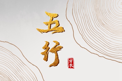 择吉黄历每日宜忌|开业择吉日|搬家择吉日